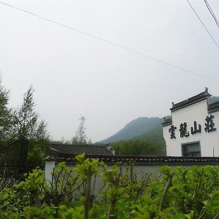 Huangshan Hongcun Yunlong Hotel Εξωτερικό φωτογραφία